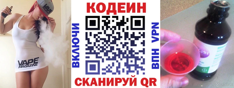 Кодеиновый сироп Lean напиток Lean (лин) kraken ONION Сергач
