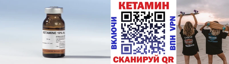 Кетамин VHQ OMG зеркало Сергач