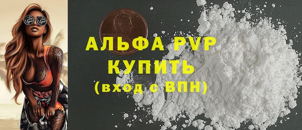 ALPHA PVP Новозыбков
