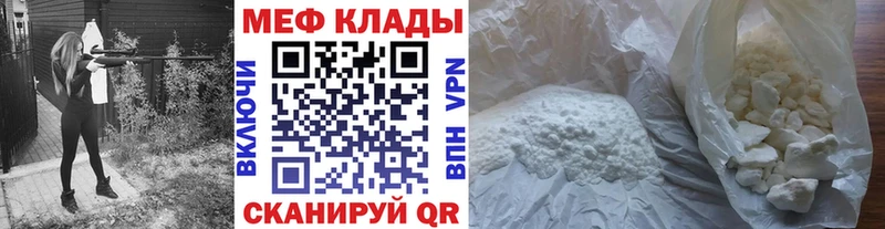 Мефедрон мяу мяу Сергач